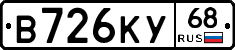 В726КУ68 - 