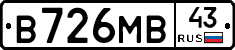 В726МВ43 - 