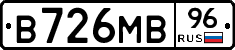 В726МВ96 - 