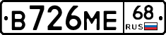 В726МЕ68 - 