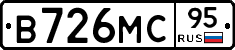 В726МС95 - 