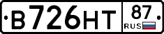 В726НТ87 - 