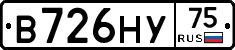 В726НУ75 - 