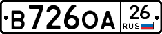 В726ОА26 - 