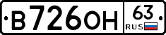 В726ОН63 - 