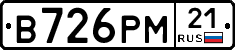 В726РМ21 - 