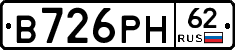 В726РН62 - 