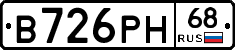 В726РН68 - 
