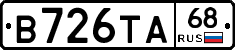 В726ТА68 - 