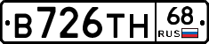 В726ТН68 - 