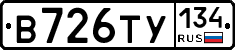 В726ТУ134 - 