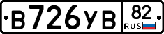 В726УВ82 - 