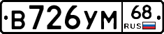 В726УМ68 - 