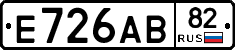 Е726АВ82 - 