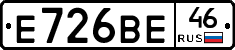 Е726ВЕ46 - 