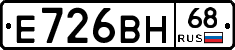 Е726ВН68 - 