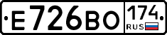 Е726ВО174 - 