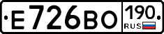 Е726ВО190 - 