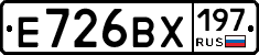 Е726ВХ197 - 