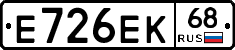 Е726ЕК68 - 