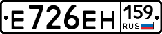 Е726ЕН159 - 