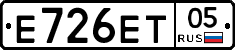 Е726ЕТ05 - 