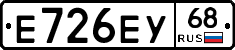 Е726ЕУ68 - 