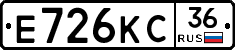 Е726КС36 - 