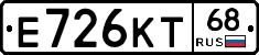 Е726КТ68 - 