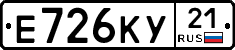Е726КУ21 - 