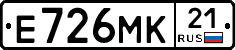 Е726МК21 - 