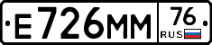 Е726ММ76 - 