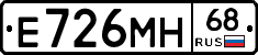 Е726МН68 - 