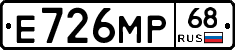Е726МР68 - 