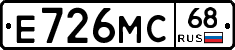 Е726МС68 - 