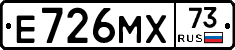 Е726МХ73 - 