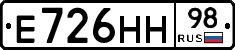 Е726НН98 - 