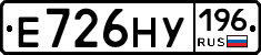 Е726НУ196 - 