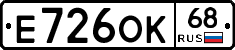 Е726ОК68 - 
