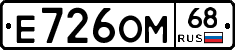 Е726ОМ68 - 