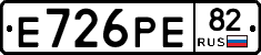 Е726РЕ82 - 