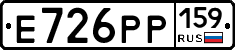 Е726РР159 - 