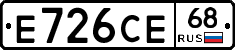 Е726СЕ68 - 