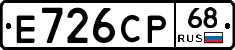 Е726СР68 - 