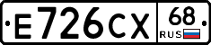 Е726СХ68 - 
