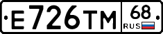 Е726ТМ68 - 