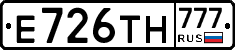 Е726ТН777 - 