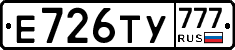 Е726ТУ777 - 