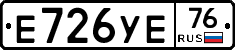 Е726УЕ76 - 