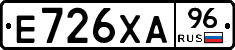 Е726ХА96 - 